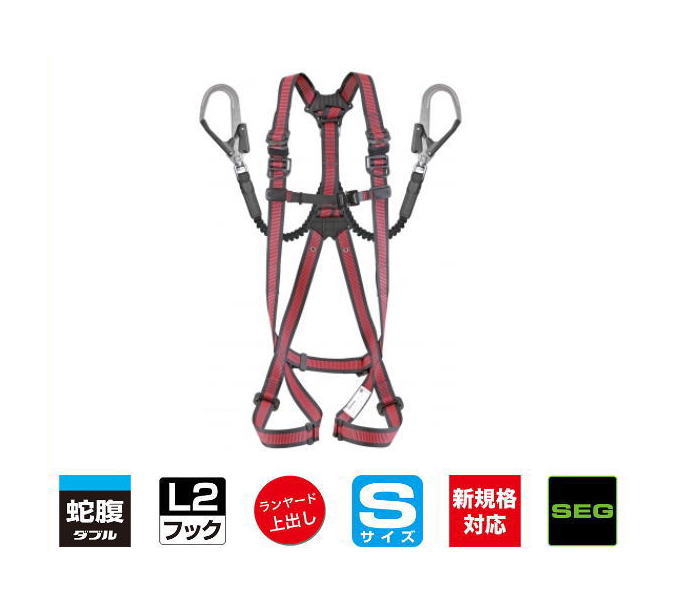 ハーネスGS 蛇腹ダブルL2セット A1GSSJR-WL2RE ライン赤 Sサイズ タジマ TAJIMA