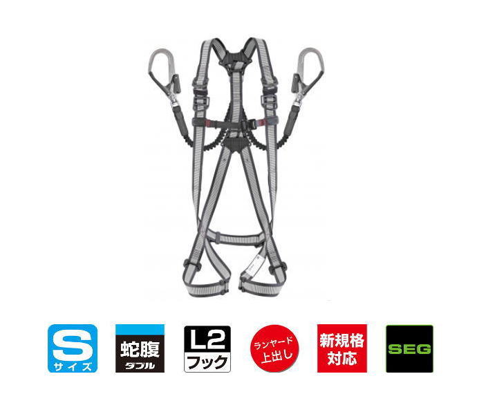 ハーネスGS 蛇腹ダブルL2セット A1GSSJR-WL2WH ライン白 Sサイズ タジマ TAJIMA