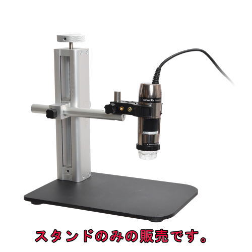 Dino-Liteシリーズ用精密スタンドRK10(静電防止仕様) DINORK10|創工館 店