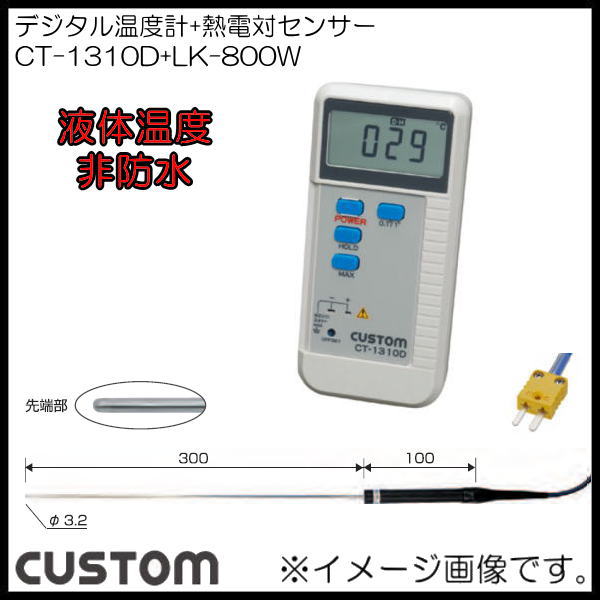 Ct 1310d Lk 800w デジタル温度計 空調高速タイプk熱電対センサー カスタム Custom Linumconsult Co Uk