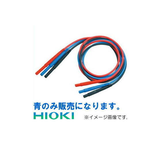 取り調べる先んじる(青のみ) 10m 9750-13 \u003cBR\u003eHIOKI ヒオキ