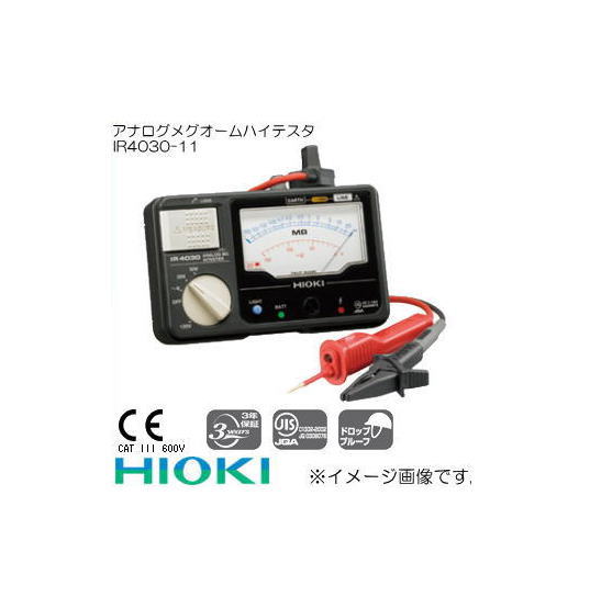 日置電機 IR4030-11 <br>アナログメグオームハイテスタ