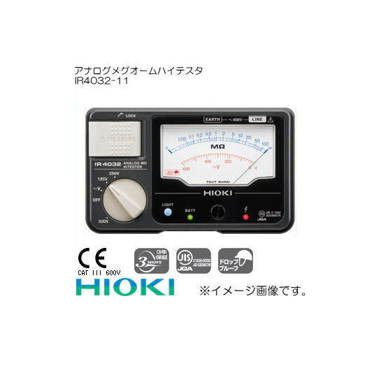 日置電機 IR4032-11 <br>アナログメグオームハイテスタ