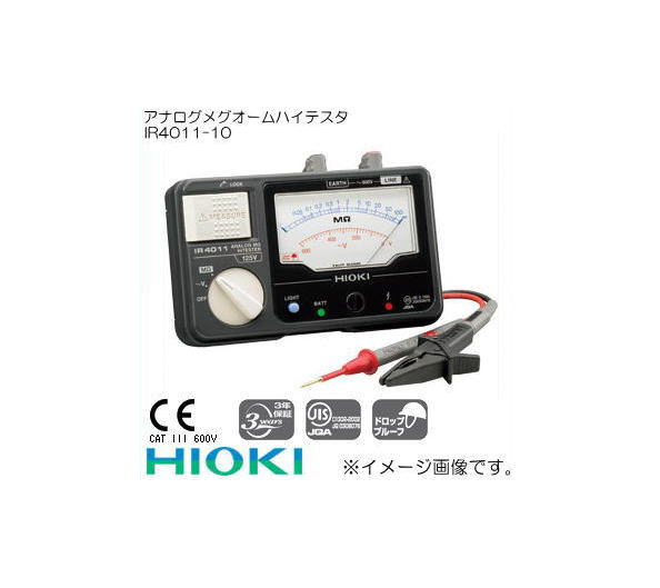 日置電機 IR4011-10 アナログメグオームハイテスタ｜創工館　店