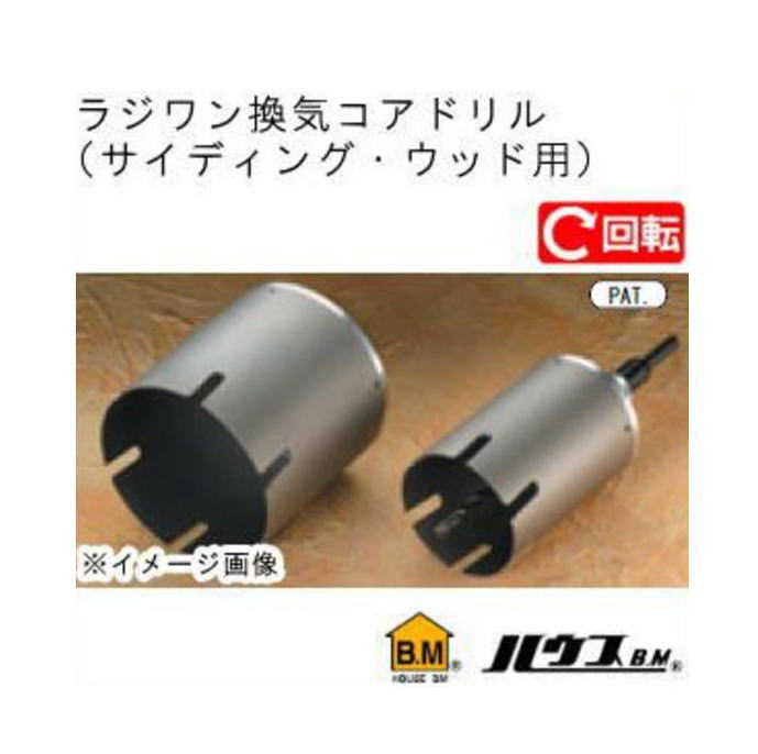 換気コアドリルセットROSWC-1116ハウスビーエム｜創工館　店 28,218円