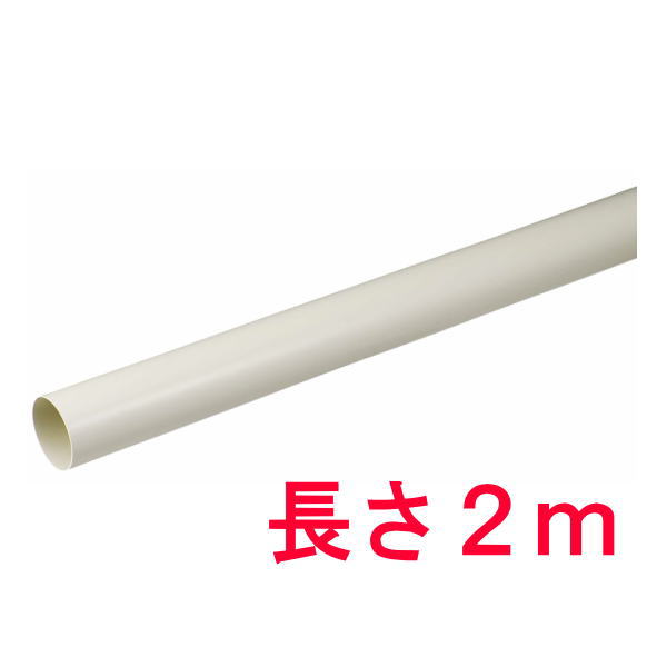 法人様向け 換気パイプ (一般冷暖房空調用ダクト) 75Φx2m 4本 PYP-75J 未来工業 MIRAI 直送品