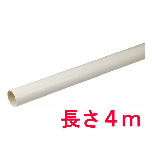 法人様向け 換気パイプ (一般冷暖房空調用ダクト) 75Φx4m 4本 PYP-75J4 未来工業 MIRAI 直送品