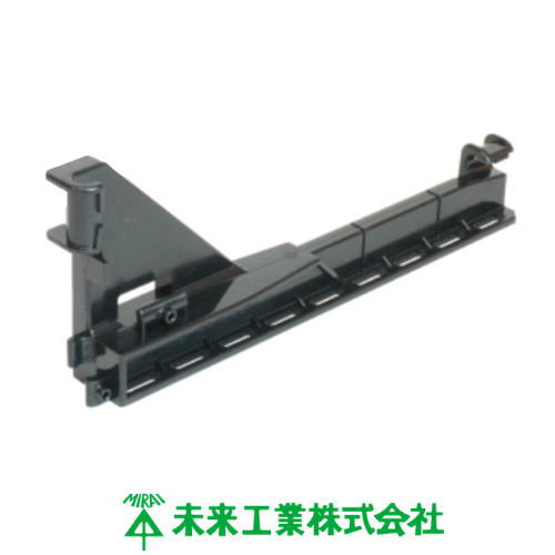 水平垂直固定台座 10ヶ ブラック SGT-250HVK 未来工業 MIRAI SGT250HVK ビームラックル