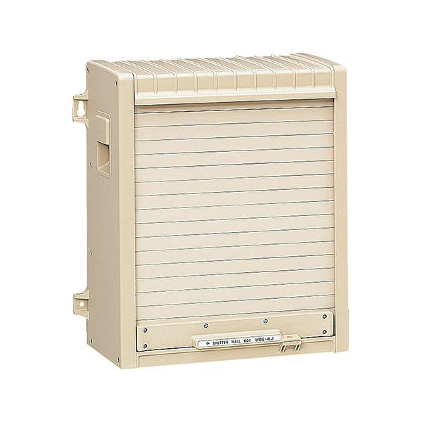 未来工業 ウオルボックス シャッター扉 ベージュ 1個 WBS-4LJ MIRAI|創工館 店