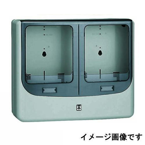 電力量計ボックス(バイザー付) 2個用 グレー/スモークパープル WPN-2WG-Z 未来工業 MIRAI 全関東電気工事協会 優良機材推奨
