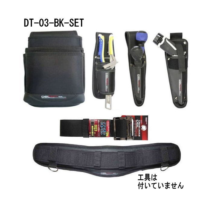 dt03bkset.jpg