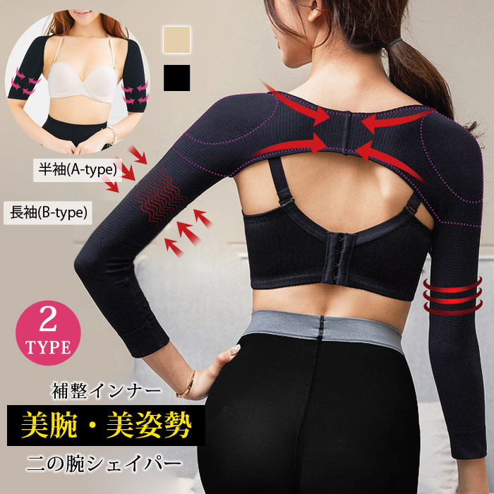 PMK 二の腕 サポーター ショルダーアームサポーター ダイエット