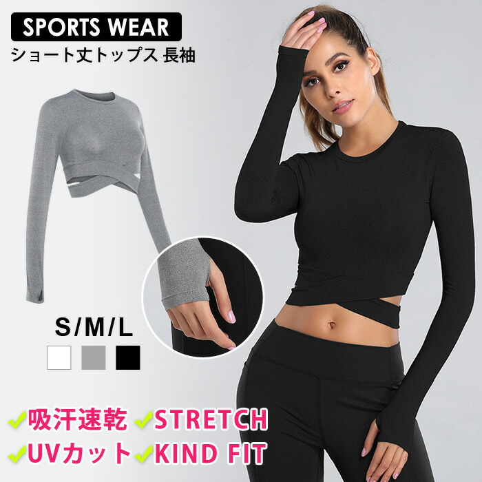 楽天市場】スポーツウェア レディース 長袖 黒 白 トレーニングウェア