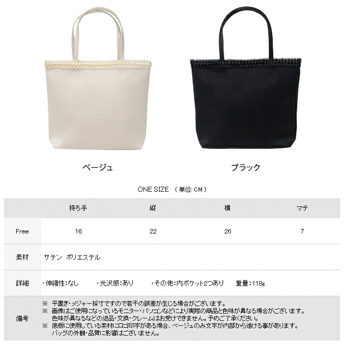 パーティーバッグ サブバッグ 結婚式 バッグ トートバッグ ブラック