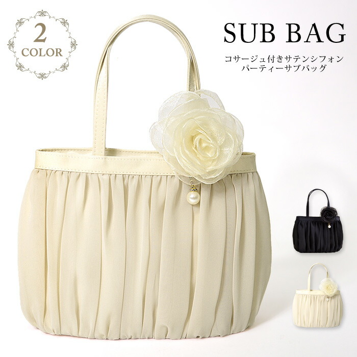 楽天市場】パーティーバッグ サブバッグ 結婚式 Party bag