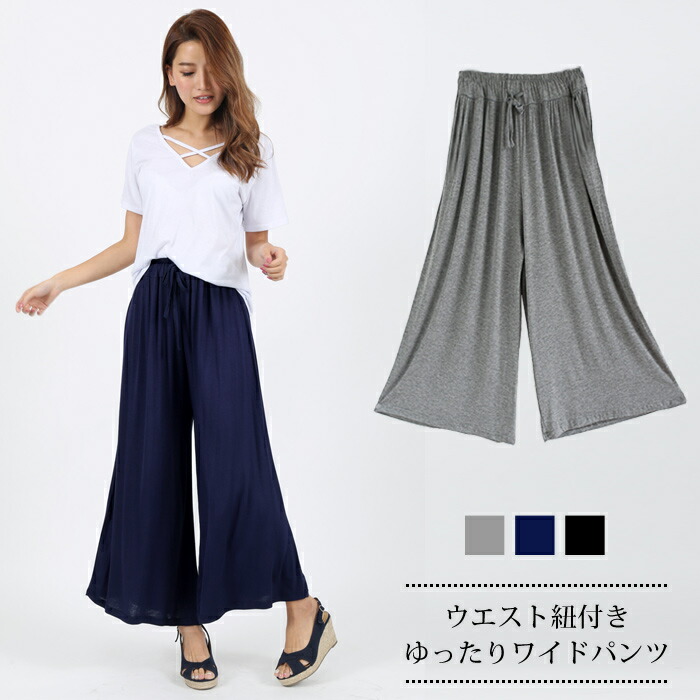 楽天市場】【1点1,584円！2点購入クーポンで】 ガウチョパンツ