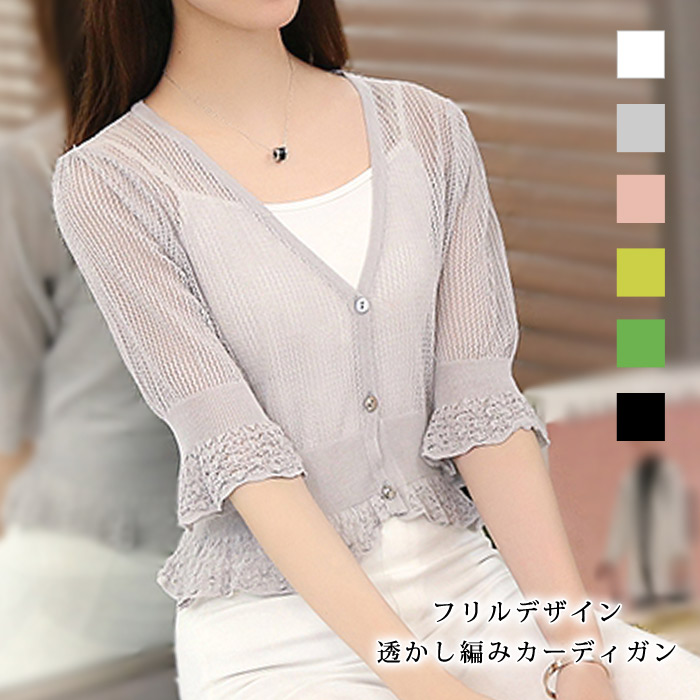 楽天市場 メール便送料無料 カーディガン レディース 秋 冬 秋冬 カーデ 大人 Vネック きれいめ 5分袖 半袖 ライトアウター フリル シンプル 綿 黒 ブラック グレー ピンク ホワイト イエロー グリーン コットン アウター 羽織り 代 30代 40代 Ol ママ 母 あす楽