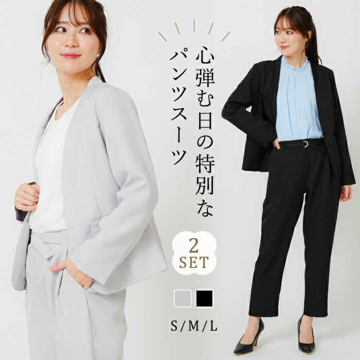 セットアップ レディース スーツ 2点セット ママスーツセット パンツスーツ ビジネススーツ リクルートスーツ フォーマルスーツ セレモニー セット 上下セット入学式 卒業式 母 卒園式 入園式 服装 母親 面接 入社式 オフィス ハレの日