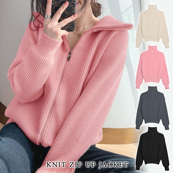 祝開店 大放出セール開催中 ママ 40代 30代 代 長袖カーディガン トップス きれいめ Zipアップジャケット オフィス ジップアップ ピンク グレー ベージュ ブラック ニットトップス 長袖 ニット ジャケット カーディガン 黒 春夏 夏 春 レディース メール便送料無料