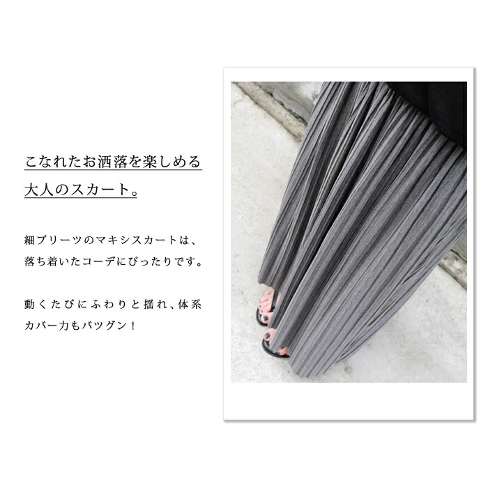 楽天市場 メール便送料無料 スカート レディース プリーツスカート マキシスカート 黒 春 夏 春夏 フレア ロング丈 グレー ボルドー ネイビー ブラック ロングスカート ウエストゴム 大人 プリーツスカート コットン 綿 オフィス 代 30代 40代 Ol ママ 母 あす楽