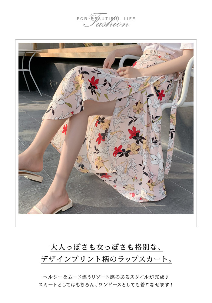 楽天市場 メール便送料無料 スカート レディース 秋 冬 秋冬 ラップスカート 巻きスカート ワンピース マキシスカート ロングスカート リゾート ワンピース ロング 膝下 プリント柄 オフィス 大人 リゾート 海 プール 夏スカート 夏ワンピ 代 30代 40代 Ol ママ 母