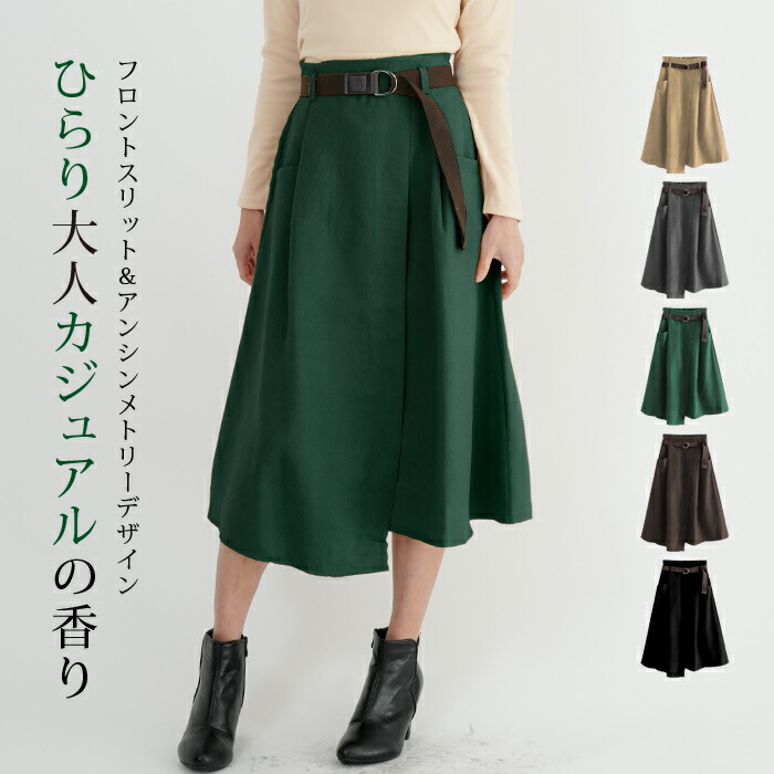 ETRO アシンメトリー ベルベット スカート ブラック ETRO アシンメトリー ベルベット スカート ブラック