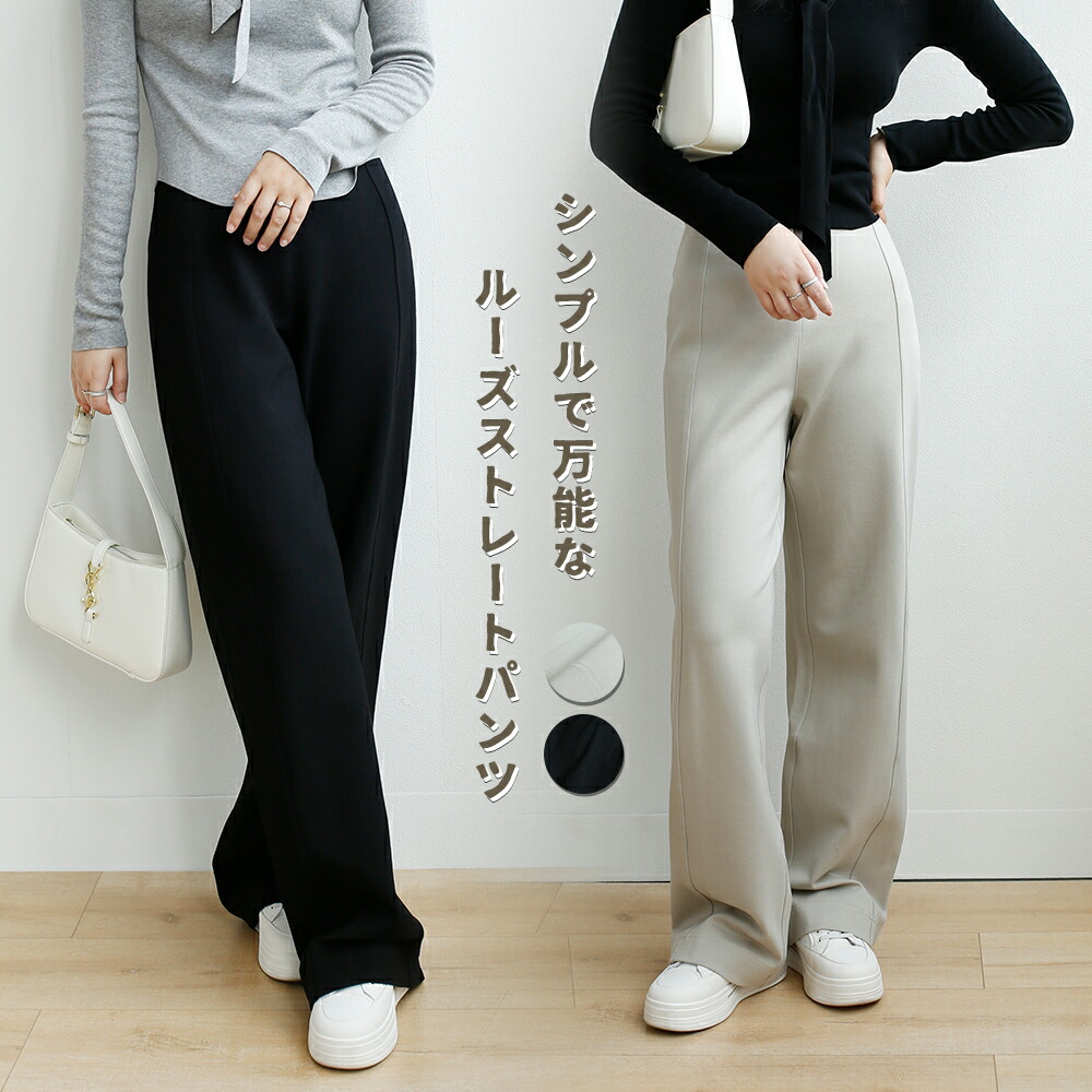 ストレート ワイド パンツ レディース ニットストレート ハイウエスト ウエストゴム 美脚 リラックスパンツ カジュアル 秋冬 休日 おうち時間 30代 40代