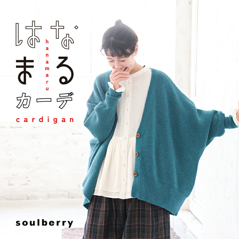 はなまるジレー M/L/LL/3L/4L/5L大きさ レディース/編み物ジレー/羽織り/Vのど首/長袖/弗マン袖/羊毛混/毛混/トップス