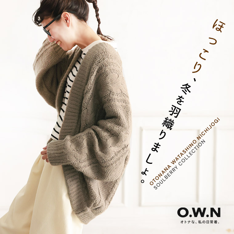 O.W.N ほっこり、たぷんとカーディガン M/L/LL/3L/4L/5Lサイズ レディース/ニットカーディガン/羽織り/ボレロ/長袖/ ドルマンスリーブ/ローゲージ/ケーブル編み/トップス/母の日/プレゼント/ギフト/贈り物 7,700円