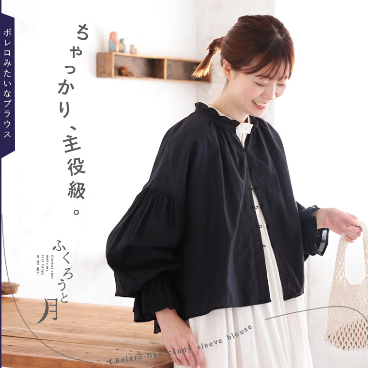 ふくろうと月 ボレロみたいなトップ M/L/LL/3L/4L/5L大きさ レディース/羽織り/プルオーバー/長袖/パフ衣袂/砂糖菓子衣袂/フラウンス/麻混/リネン混/トップス
