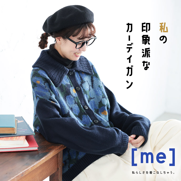 ［me］ 私の印象派なジレー M/L/LL/3L/4L/5L大いさ レディース/編み物ジレー/羽織り/長袖/花柄/トップス
