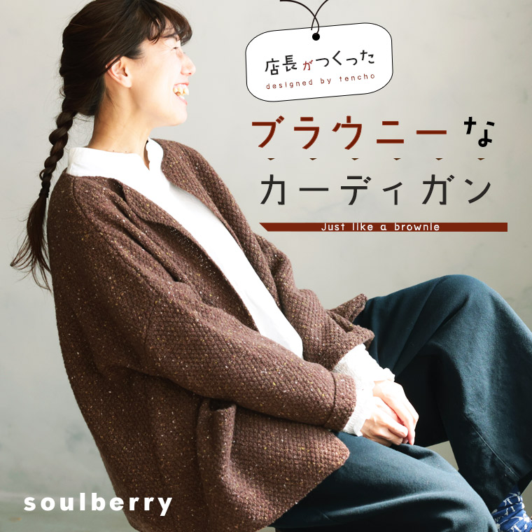 店長がつくった、小妖精なジレー S/M/L/LL/3L/4L/5L大きさ レディース/羽織り/ライトアウター/上衣/編み物/長袖/羊毛混/毛混/トップス