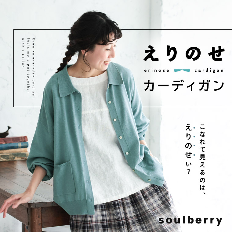 えりのせ、カーディガン M/L/LL/3L/4L/5Lサイズ レディース/ニットカーディガン/羽織り/長袖/襟つき/麻混/ リネン混/ハイゲージ/トップス/母の日/プレゼント/ギフト/贈り物