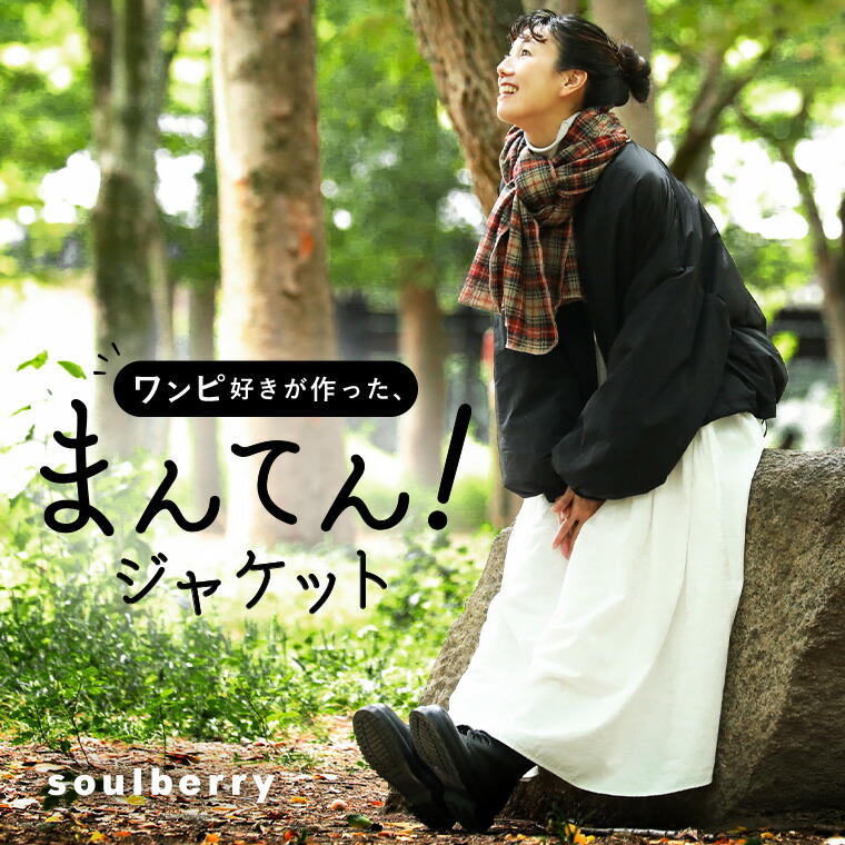 ワンピ好きが作った、 まんてん！ジャケット M/L/LL/3L/4Lサイズ レディース/アウター/ブルゾン/ダウンジャケット/ 羽織り/長袖/ノーカラー/中綿/防寒/母の日/プレゼント/ギフト/贈り物