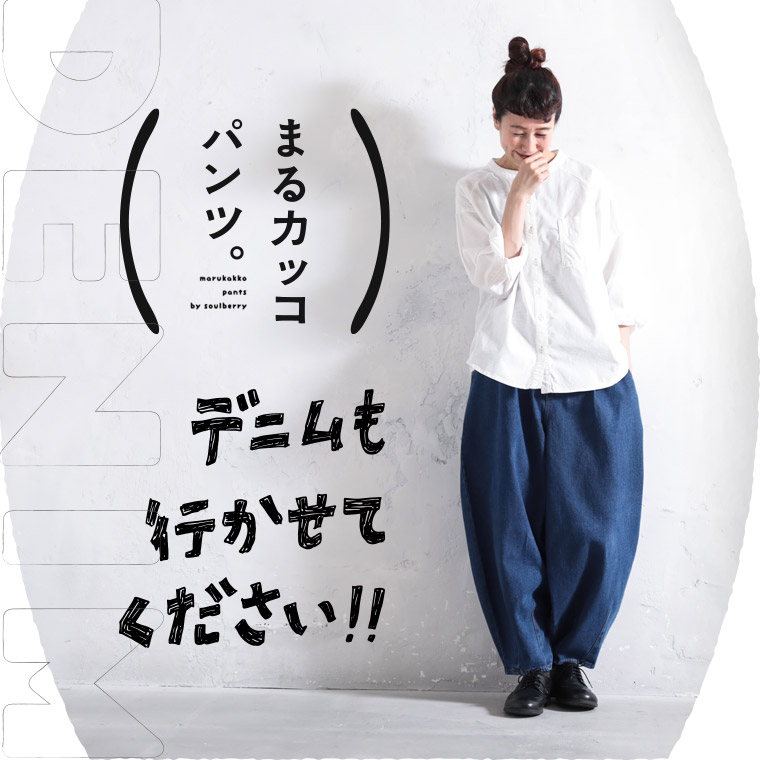 ソウルベリー 靴みがきマルコのサスペンダーパンツ ワイドパンツ
