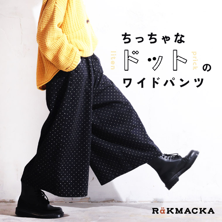 RaKMACKA(レックマッカ) ちっちゃなドットのワイドパンツ M/L/LL/3L/4L/5Lサイズ レディース/ワイドパンツ/ガウチョパンツ/Aライン/ 綿/コットン/水玉/ボトムス/母の日/プレゼント/ギフト/贈り物