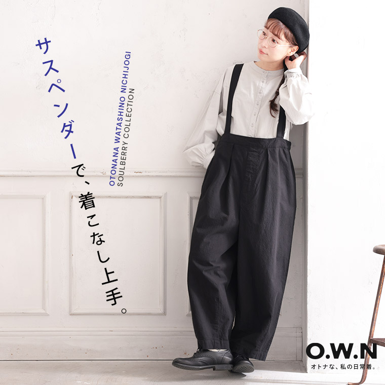 O.W.N すっきり可愛いサスペンダーパンツ M/L/LL/3L/4L/5Lサイズ レディース/コクーンパンツ/バルーン/テーパード/ サロペット/ロング/綿/コットン/ボトムス/母の日/プレゼント/ギフト/贈り物
