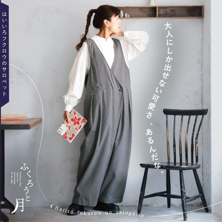 ふくろうと月 は好いたらしいろ梟の上っ張り M/L/LL/3L/4L/5L大きさ レディース/大層らしいオール/オールインワン/広広としたズボン下/ロング丈綿/綿織物/ボトムス