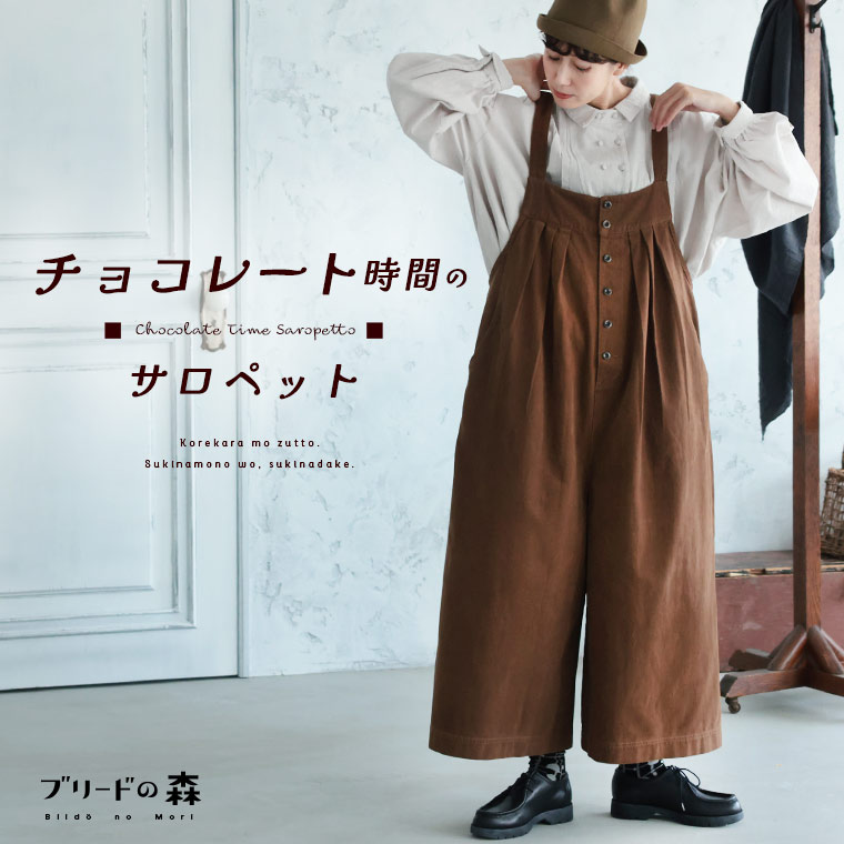 楽天市場】O.W.N すっきり可愛いサスペンダーパンツ M/L/LL/3L/4L/5L