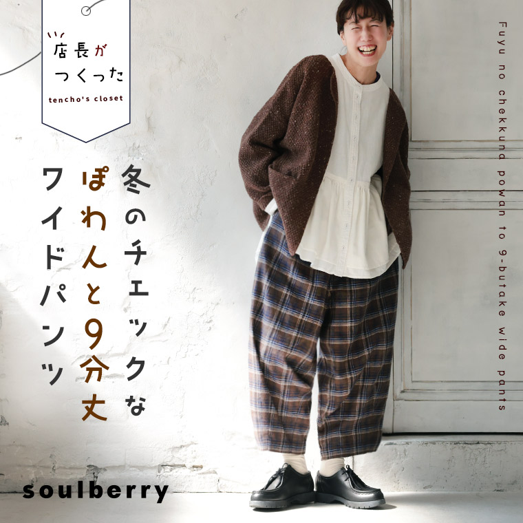 店長がつくった、冬の照合のしるしなぽわんと9分丈広広としたズボン下 S/M/L/LL/3L/4L/5L大きさ レディース/クロップドパンツ/コクーンパンツ/テーパードパンツ/麻混/リネン混/ボトムス