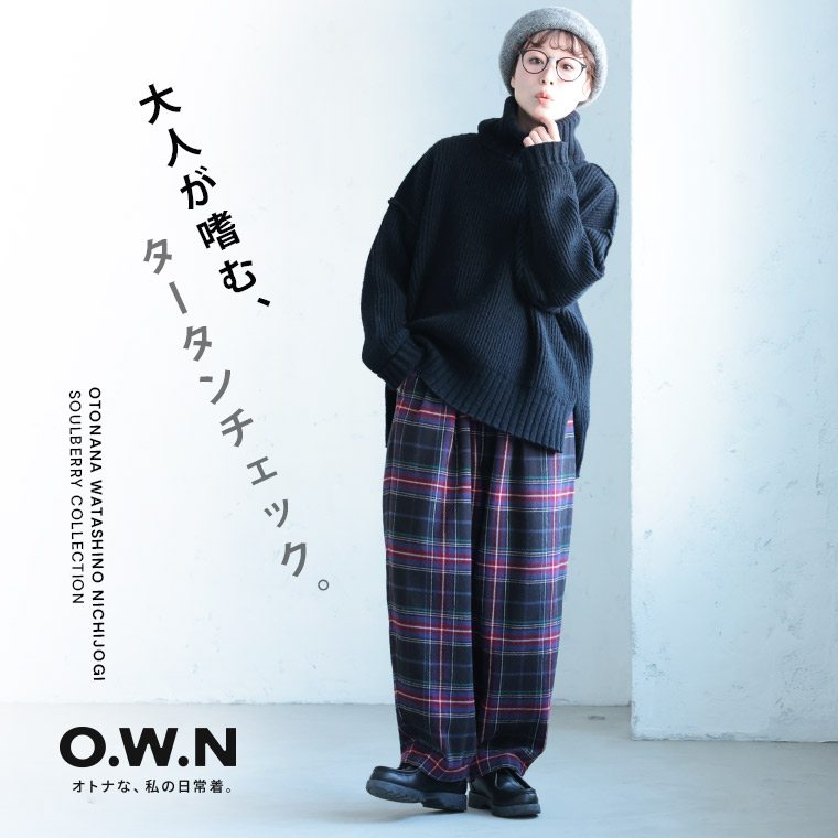 O.W.N 大人が嗜む、タータンチェックのパンツ M/L/LL/3L/4L/5Lサイズ レディース/コクーンパンツ/テーパード/ロング/綿/ コットン/ボトムス/母の日/プレゼント/ギフト/贈り物