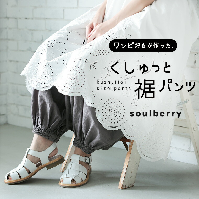 ワンピ猥りがましいが作った、くしゅっと裾ズボン下 M/L/LL/3L/4L/5L大きさ レディース/ペチパンツ/裾除け/ロング/クロップド/軽気球ズボン下/コクーンパンツ/どんぶり鉢ズボン下/麻混/リネン混/ボトムス