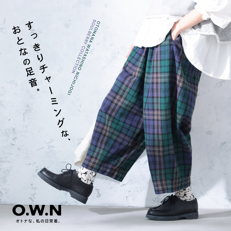 O.W.N ブラックウォッチな9分丈ズボン下 M/L/LL/3L/4L/5L大きさ レディース/コクーンパンツ/九分丈/クロップド丈/麻混/リネン混/照合のしるし柄/ボトムス