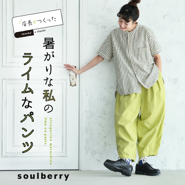店長がつくった、暑がりな私のライムなパンツ S/M/L/LL/3L/4L/5Lサイズ レディース/コクーンパンツ/テーパードパンツ/クロップド/麻混/リネン混/ボトムス/母の日/プレゼント/ギフト/贈り物