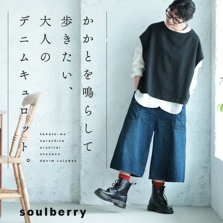 かかとを鳴らして歩きたい、成年者のジーンズさる股引き。 S/M/L/LL/3L/4L/5L大きさ レディース/ジーンズズボン下/デニム/ガウチョ/広広とした/ひょうろく玉丈/七分丈/7分丈/二分の一ズボン下/綿/綿織物/ボトムス