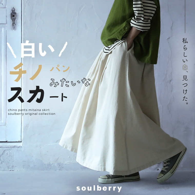 楽天市場】私のデニムスカート M/L/LL/3L/4L/5Lサイズ