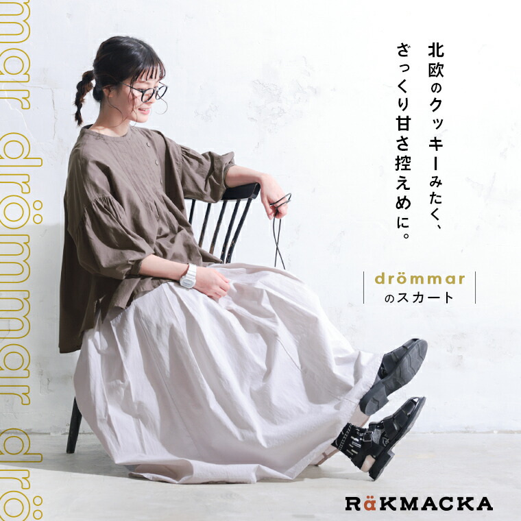 RaKMACKA(レックマッカ) drommar ドロンマルのスカート M/L/LL/3L/4L/サイズ レディース/ロング/フレア/Aライン/綿/コットン/ボトムス/母の日/プレゼント/ギフト/贈り物