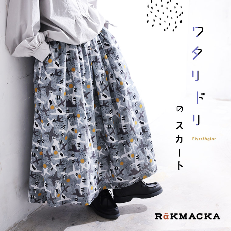 RaKMACKA（レックマッカ） ワタリドリのスカート M/L/LL/3L/4L/5Lサイズ レディース/ロング/ギャザー/フレア/Aライン/ 綿/コットン/ボトムス/母の日/プレゼント/ギフト/贈り物