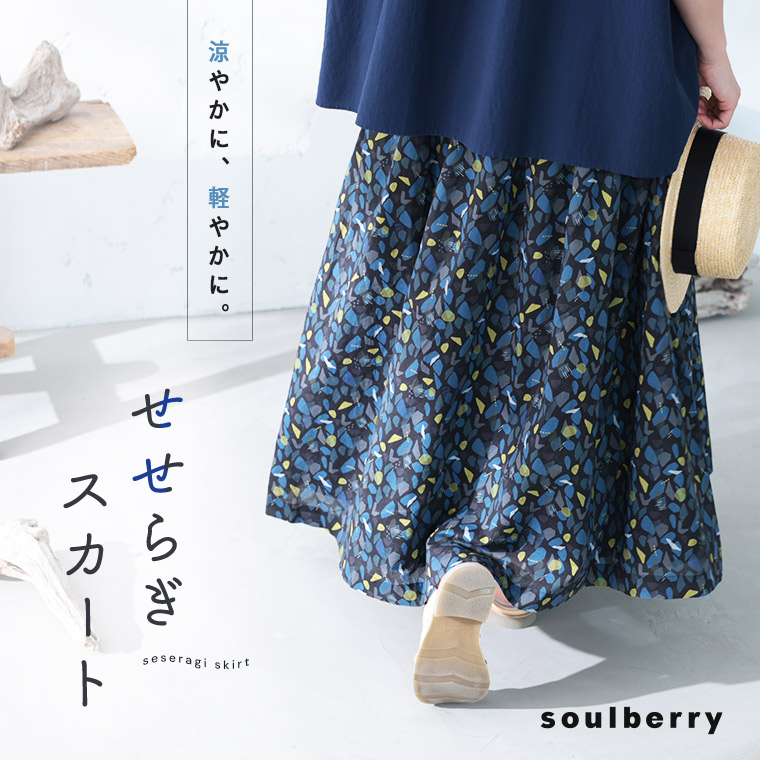 小川スコート M/L/LL/3L/4L/5L大きさ レディース/ロング/太陽面爆発/A伝達ルート/綿織物/綿/幾何学学柄/北欧風/ボトムス