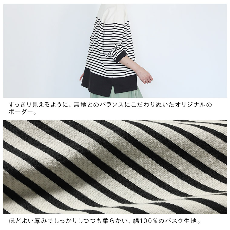 黒とキナリの、大人なボーダー。 M/L/LL/3L/4Lサイズ レディース/カットソー/バスクTシャツ/ロンT/プルオーバー/長袖/ボートネック/綿/コットン/トップス